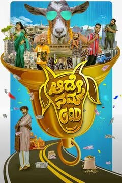 Aade Nam God Kannada Movie Review 2023 Rating Release Date OTT