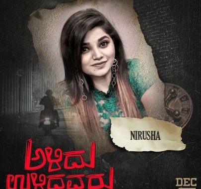 Kannada Movie Review Alidu Ulidavaru Cast And Crew NETTV4U