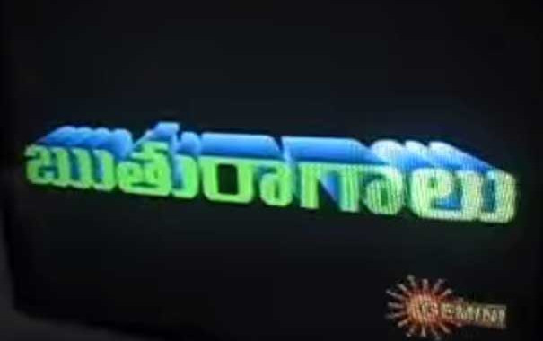 Image result for ruthuragalu