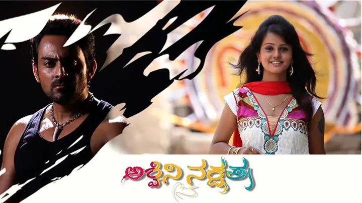 Ashwini Nakshatra Kannada Serial Episodes
