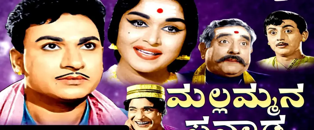 kannada old movies