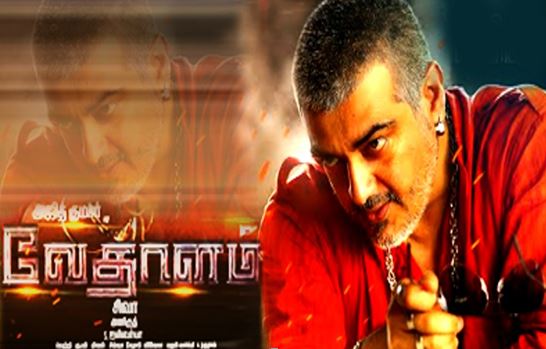 vedalam movie online tamil gun