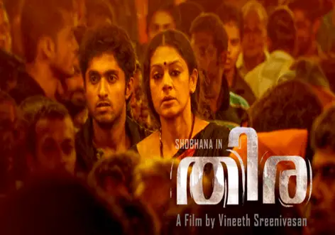 thira 2013 malayalam full movie free download