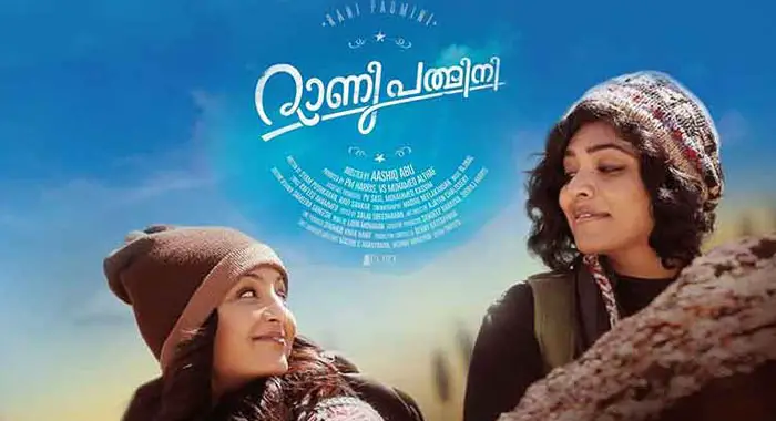 best travel movies malayalam