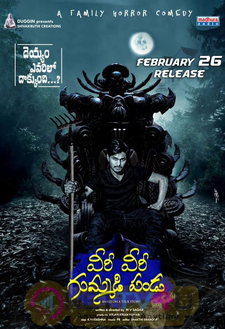 ' Veeri Veeri Gummadi Pandu ' Movie New And Exclusive Posters Telugu Gallery