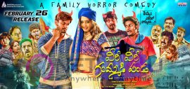 ' Veeri Veeri Gummadi Pandu ' Movie New And Exclusive Posters Telugu Gallery