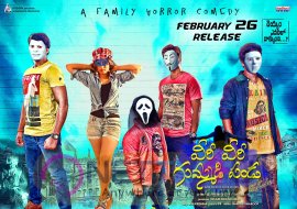 ' Veeri Veeri Gummadi Pandu ' Movie New And Exclusive Posters Telugu Gallery