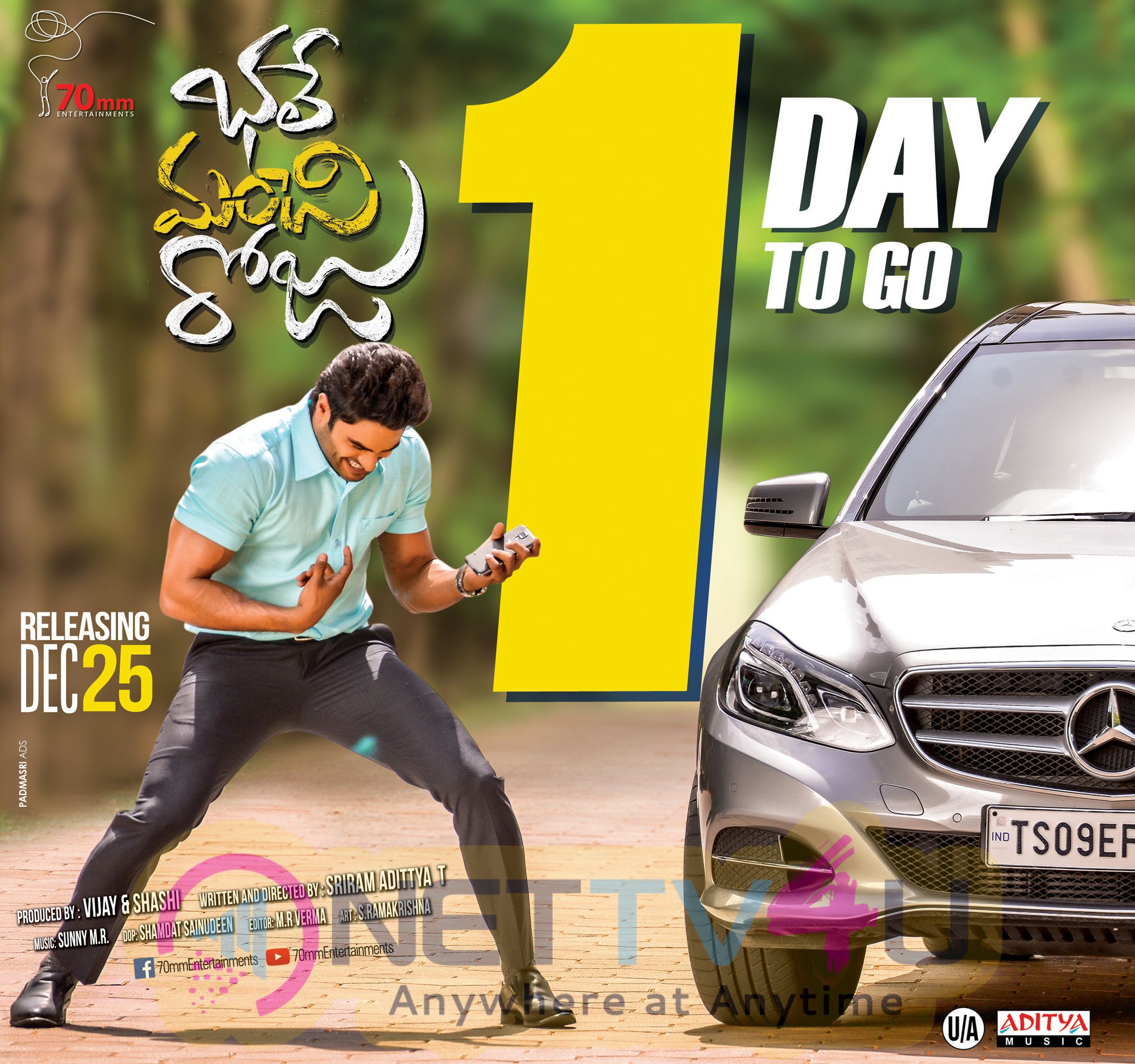  bhale manchi roju release 1 to 6 1