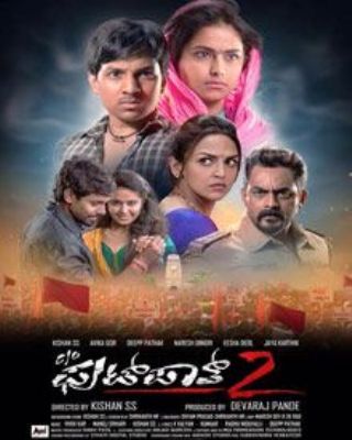 Care Of Footpath 2 Movie Review