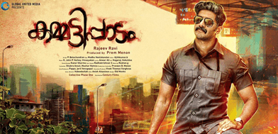 'Kaamatipadam' Teaser Released