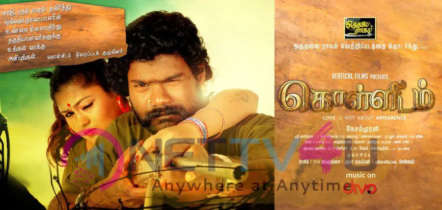  Kollidam New Tamil Movie Poster Tamil Gallery