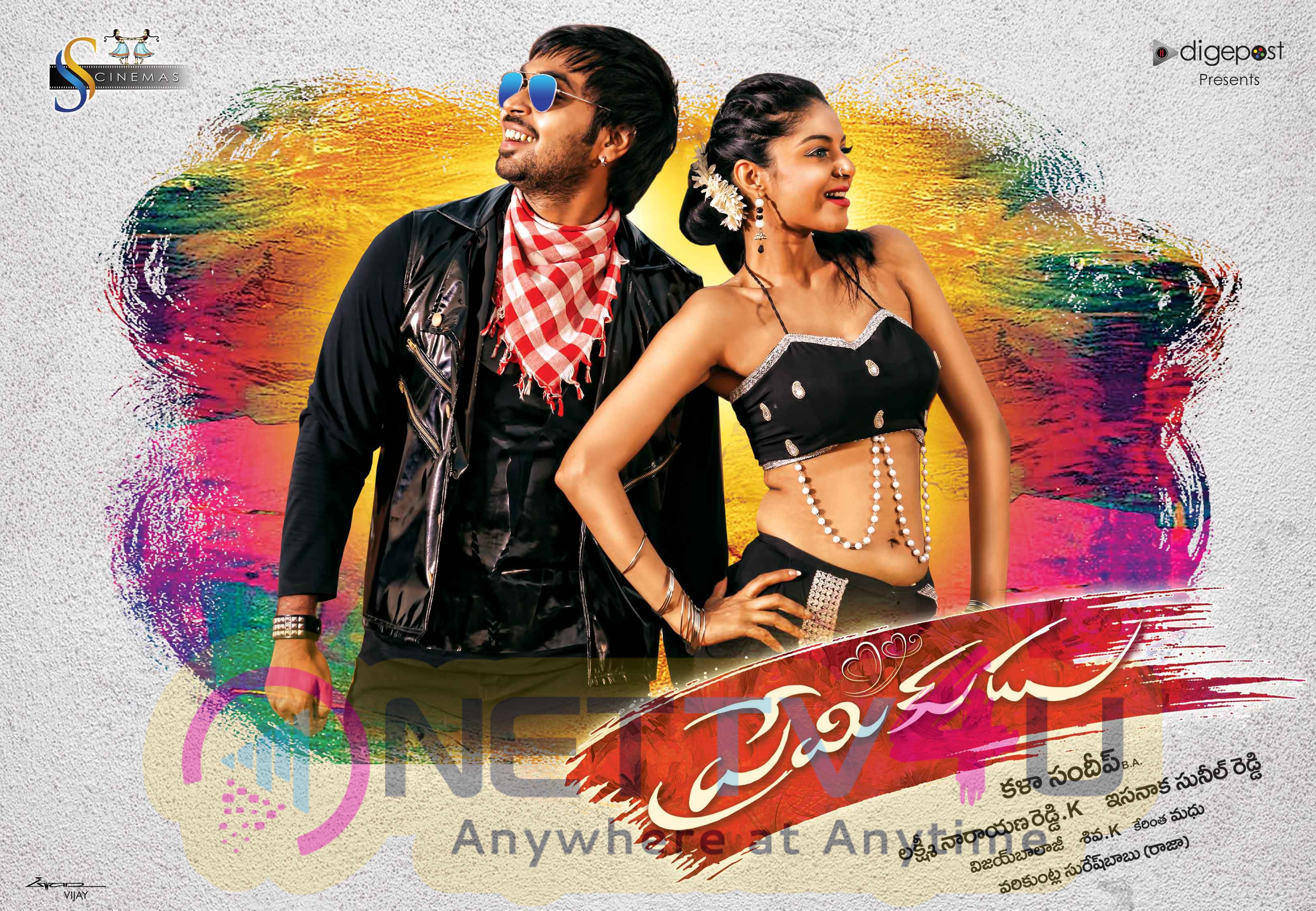 Telugu Movie Premikudu Latest New Poster | 217910 | Latest Stills & Posters