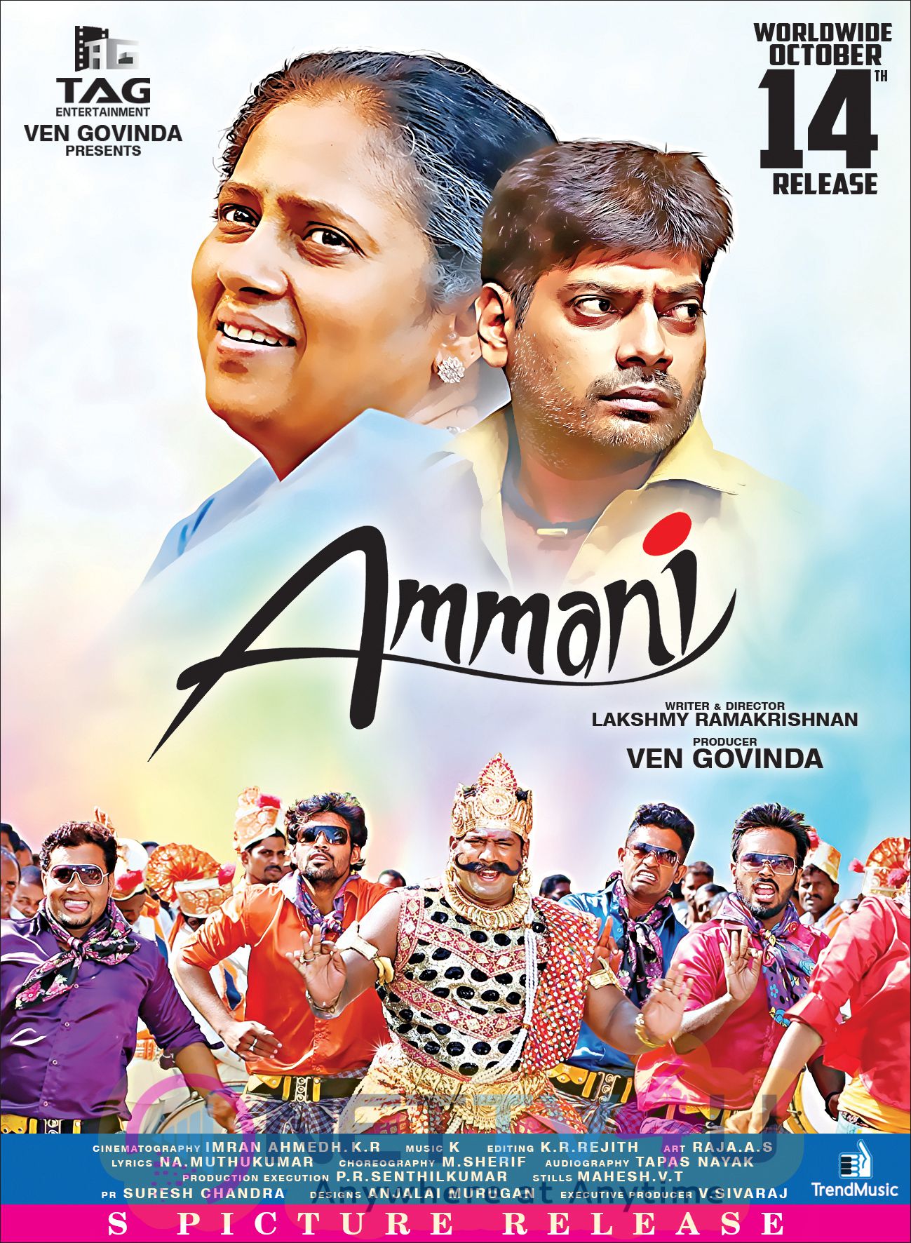  Ammani Tamil Movie October 14th Released Poster Tamil Gallery
