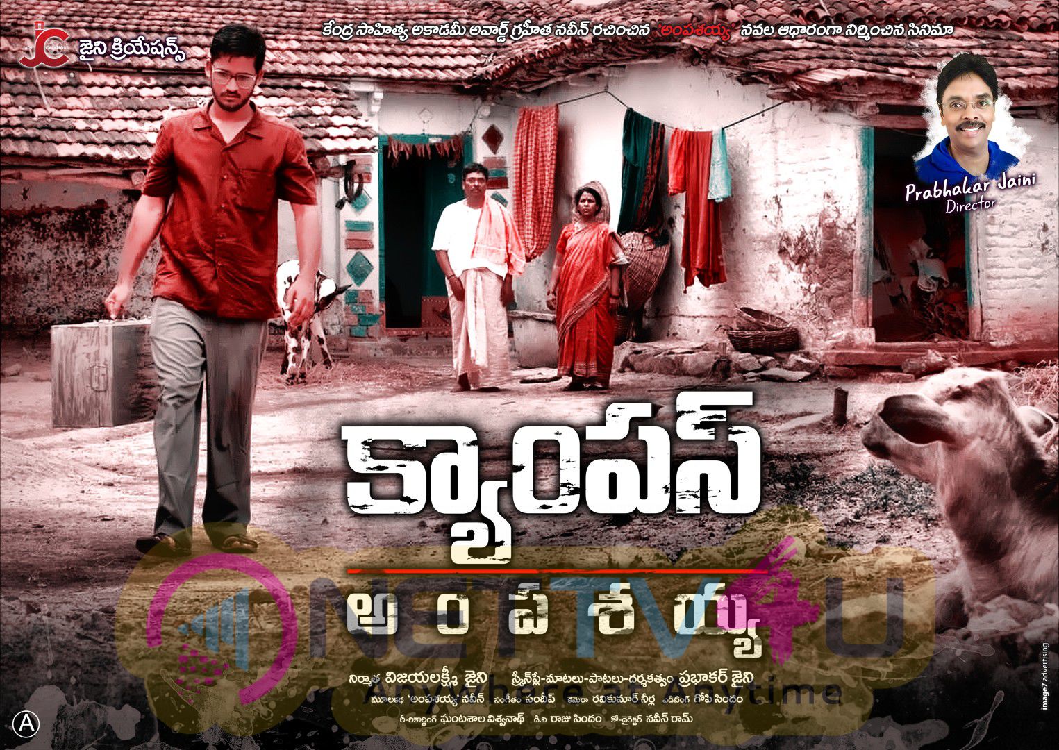  Campus Ampasayya Movie LatestPosters Telugu Gallery