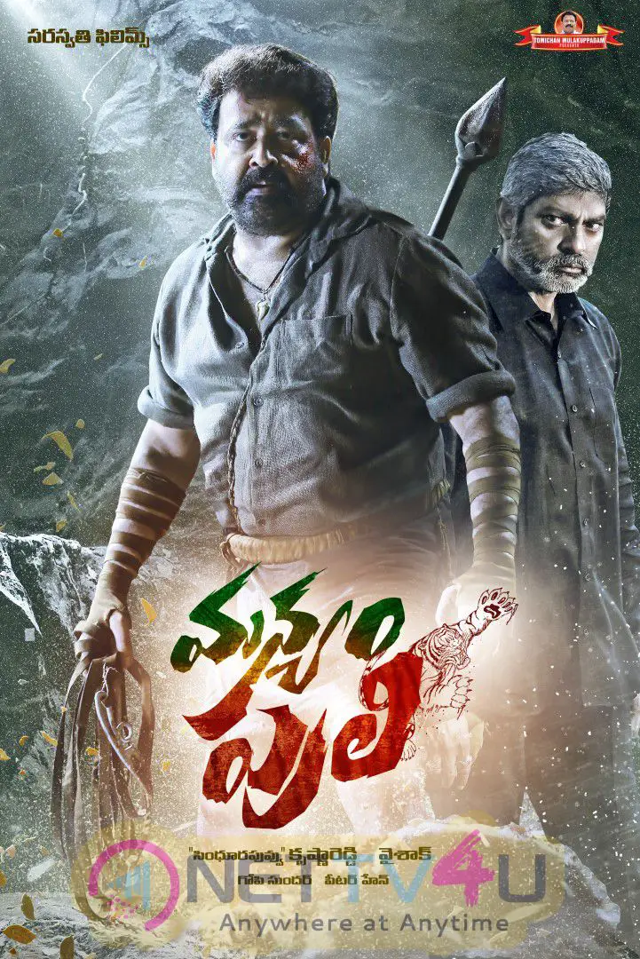  Manyam Puli Movie First Look Attractive Posters Telugu Gallery