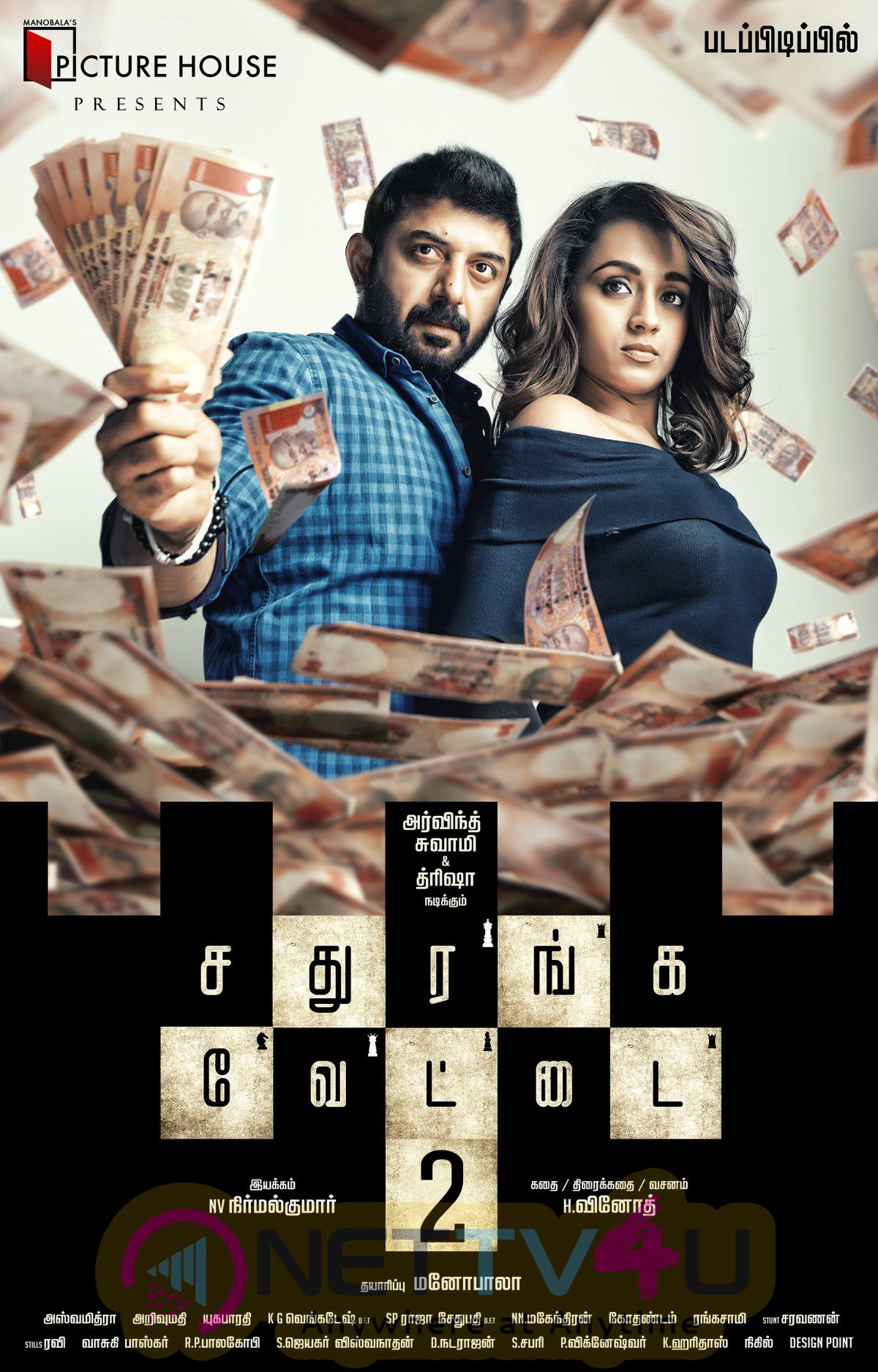  Sathuranga Vettai 2 Tamil Movie First Look Attractive Posters Tamil Gallery