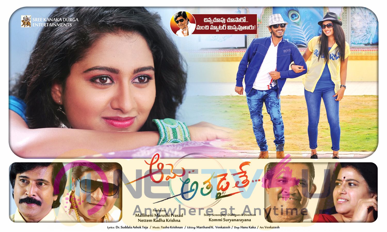  Telugu Movie Aame Athadaithe Diwali New Posters Telugu Gallery