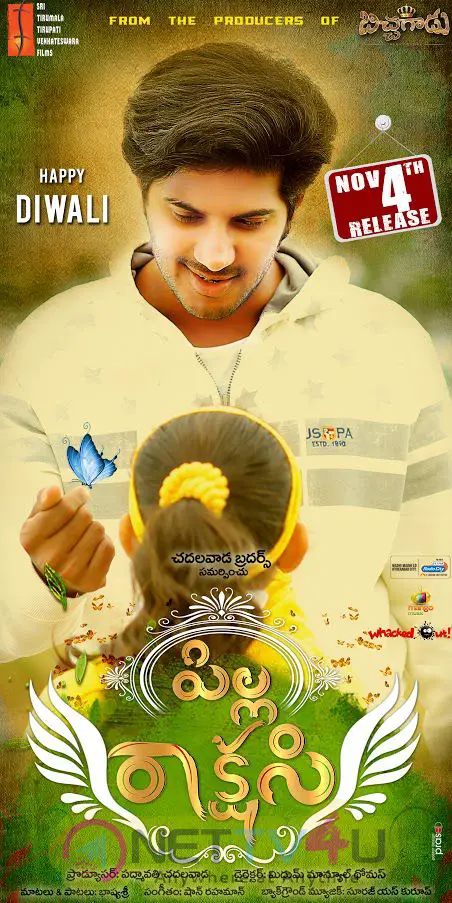  Telugu Movie Pilla Rakshasi Nov 4th Release Wallpaper Telugu Gallery