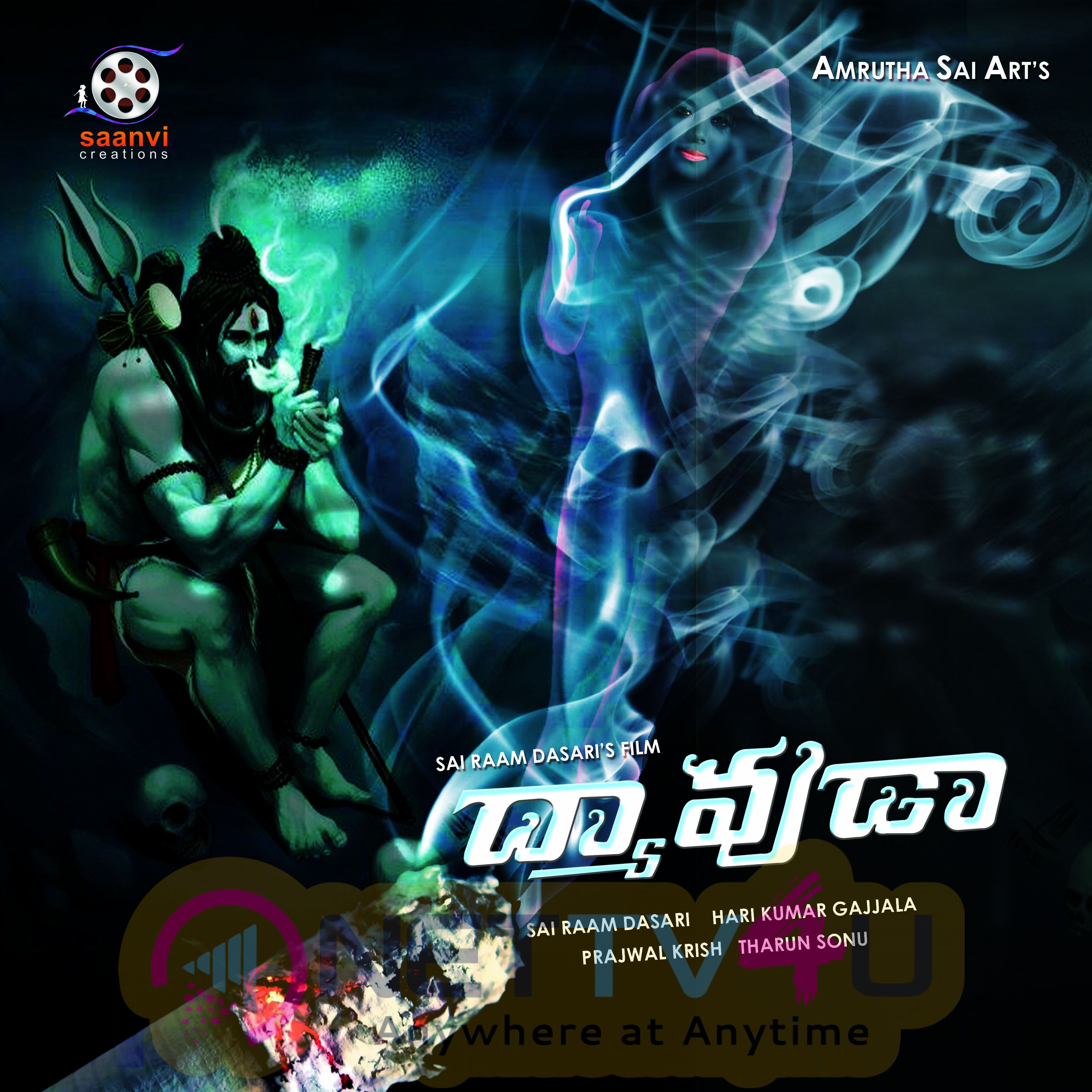 Dyavudaa Movie Working Photos And Posters Telugu Gallery