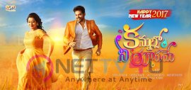 Kannullo Nee Roopame Movie New Year 2017 Poster