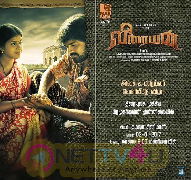Veeraiyan Movie Audio Launch Invite & New Year Wishes Posters Tamil Gallery