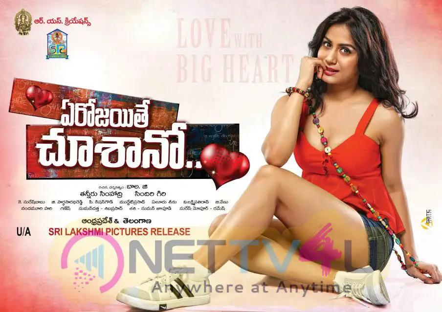 Ye Rojaithey Choosano Movie Posters Telugu Gallery
