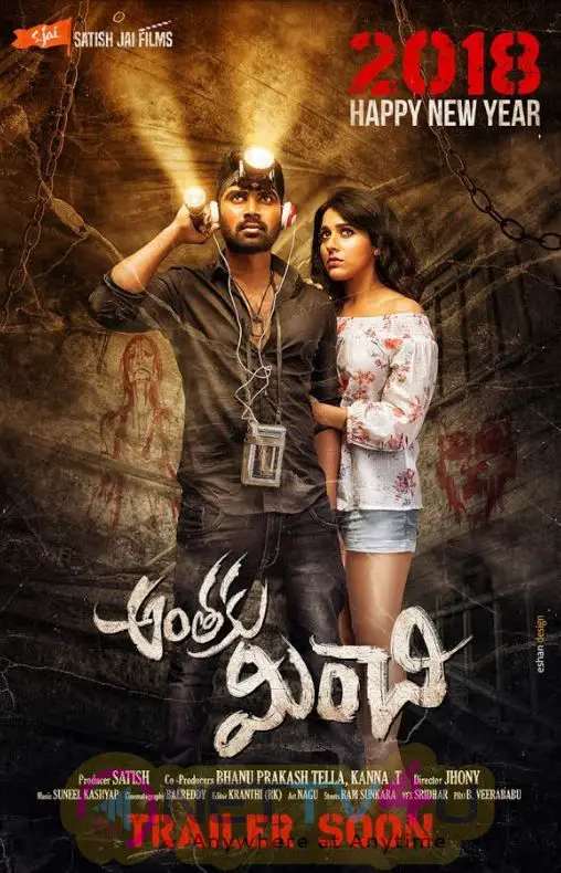 Anthaku Minchi Movie Poster Telugu Gallery