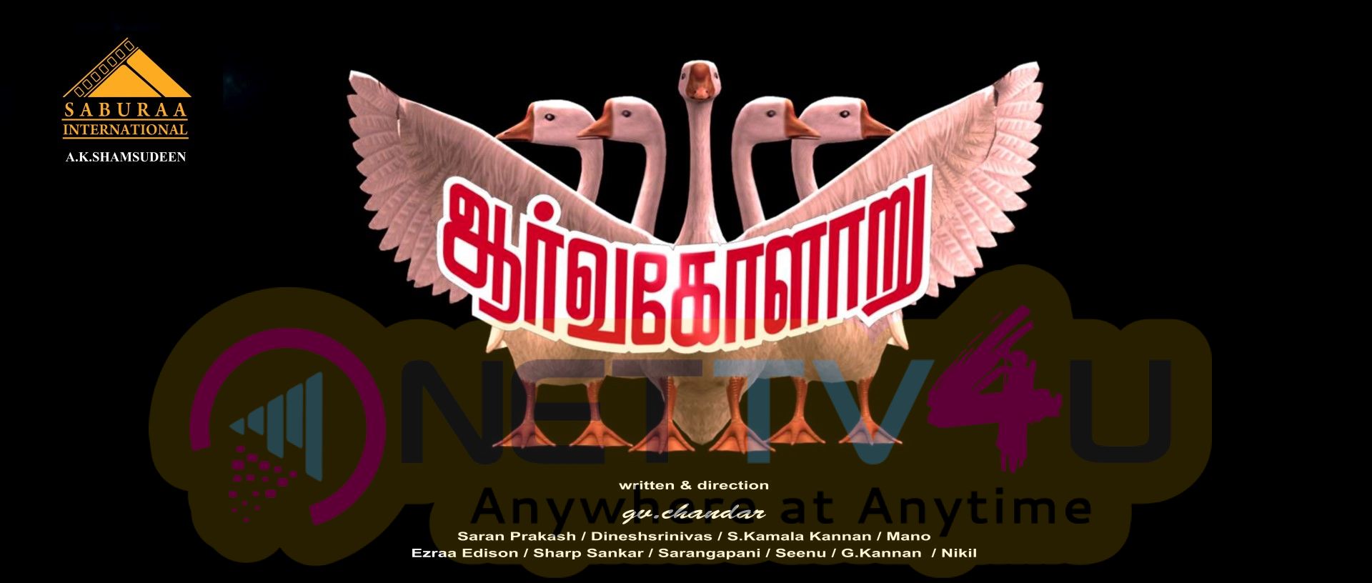 ArvaKolaru  Movie Poster Tamil Gallery