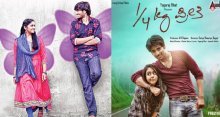 Kannada Films That Release On Valentine’s Day Week!