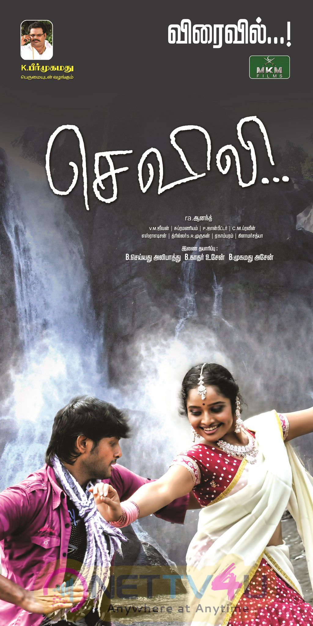 Sevili Tamil Movie Exclusive Stills Tamil Gallery