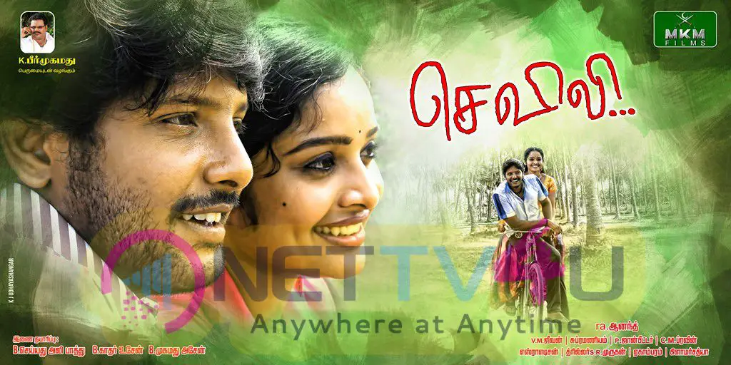Sevili Tamil Movie Exclusive Stills Tamil Gallery