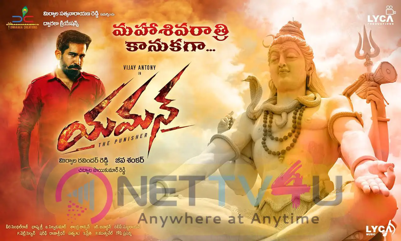 Yaman Telugu Movie New Poster Telugu Gallery