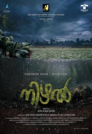 Nizhal Movie Review Malayalam Movie Review Nizhal Movie Review Malayalam Movie Review
