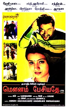 Mounam Pesiyadhe Tamil Movie Review (2002) - Rating, Release Date, OTT ...