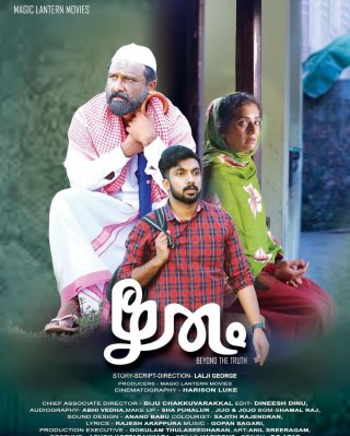 Rhithum - Beyond The Truth Movie Review Malayalam Movie Review