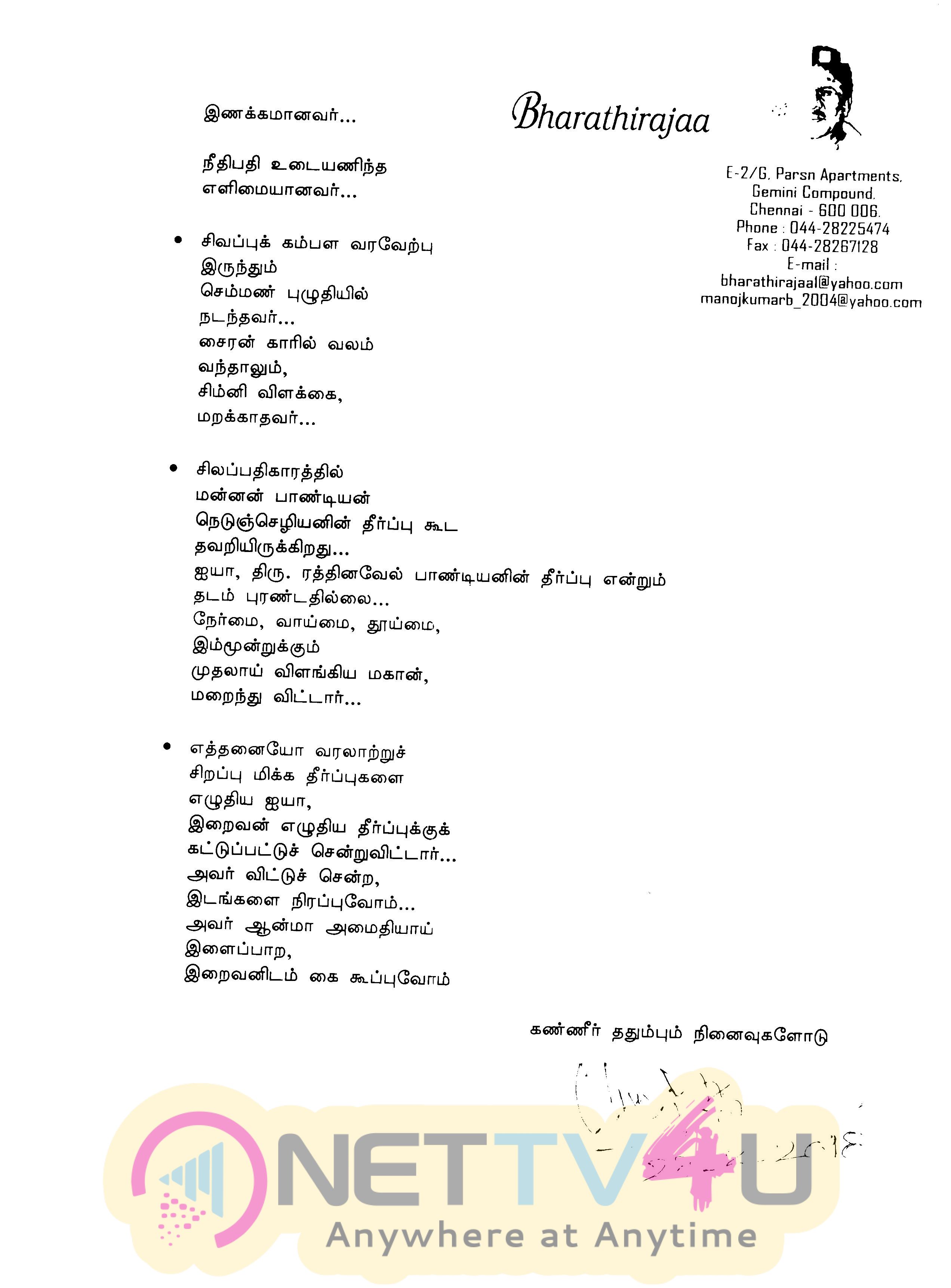 Director Bharathiraja Condolence Message For Rathinavel Pandian Tamil Gallery
