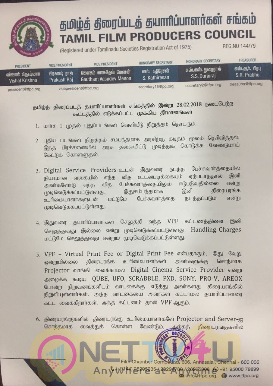 Producers Council URGENT PRESS RELEASE 28-02-2018 Tamil Gallery