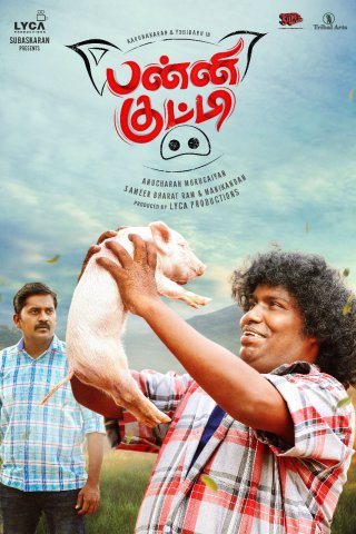 panni kutty movie review in tamil