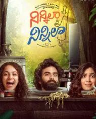 Ninnila Ninnila Movie Review Telugu Movie Review Ninnila Ninnila Movie Review Telugu Movie Review