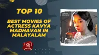 Top 10 Best Movies Of Actress Kavya Madhavan In Malayalam
