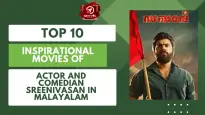 Top 10 Inspirational Movies Of Actor And Comedian Sreenivasan In Malayalam