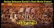 Suriya Releases Karthi’s Next Movie Poster! Tamil News