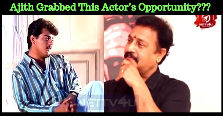 Ajith Grabbed This Actor's Opportunity??? | NETTV4U