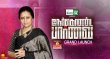 Nerkonda Paarvai  Tamil tv-shows on Kalaignar TV