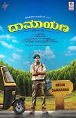 Damayana Movie Review Kannada Movie Review