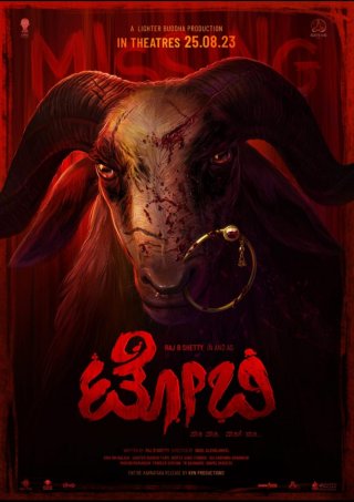 toby kannada movie review wikipedia