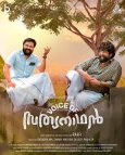 Voice Of Sathyanathan Movie Review