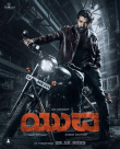 Yuva Movie Review Kannada Movie Review