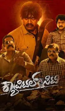 Capital City Movie Review