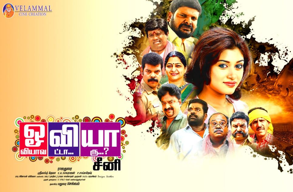 Three Bigg Boss Contestants In Oviya!